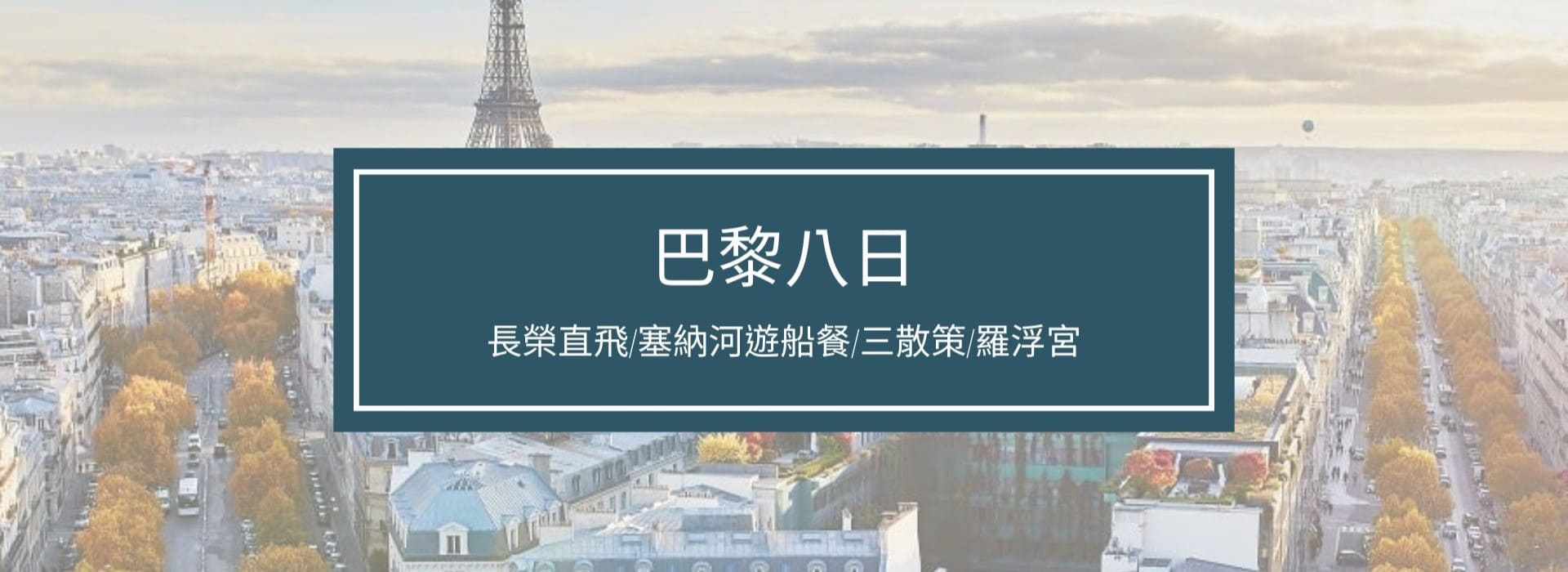 行程特色圖片
