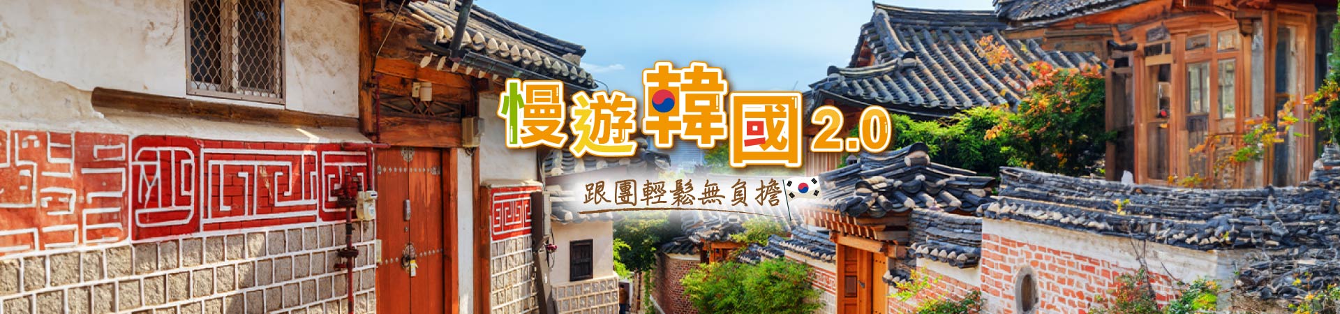 行程特色圖片