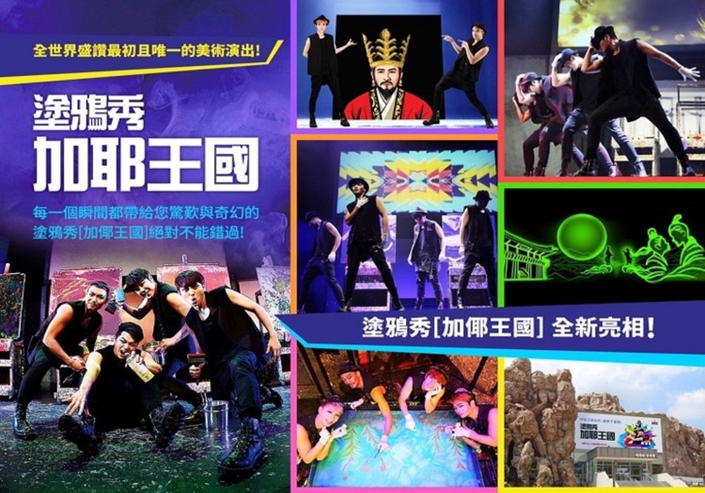 行程特色圖片