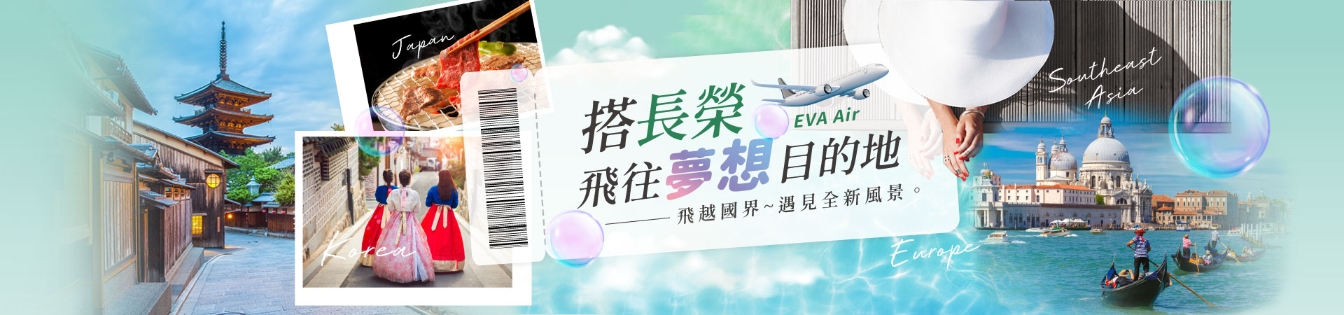 行程特色圖片