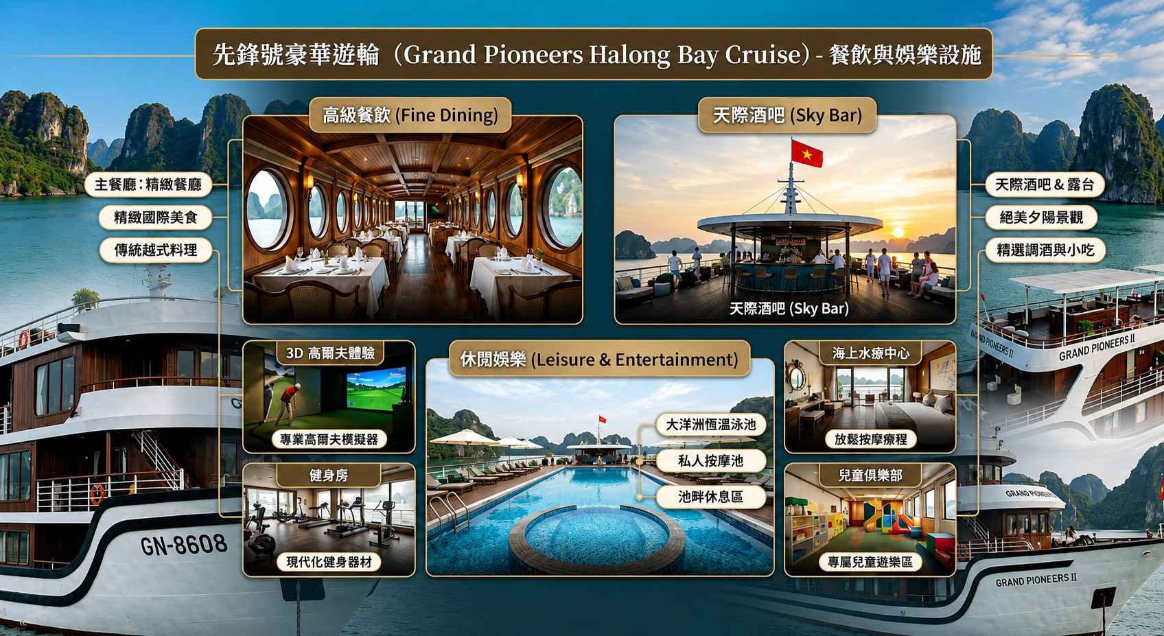 行程特色圖片