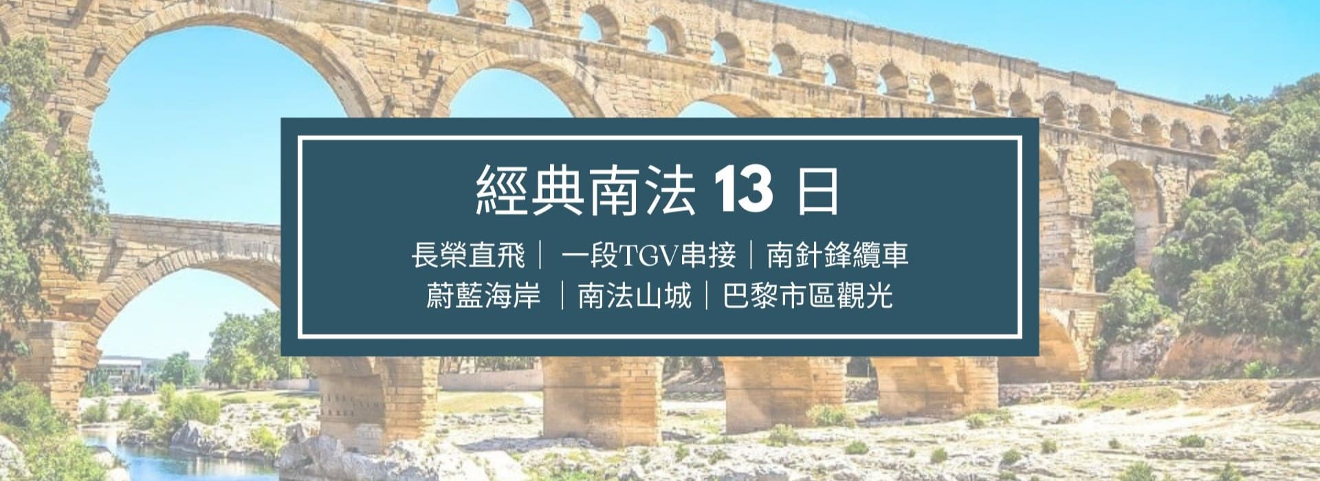 行程特色圖片