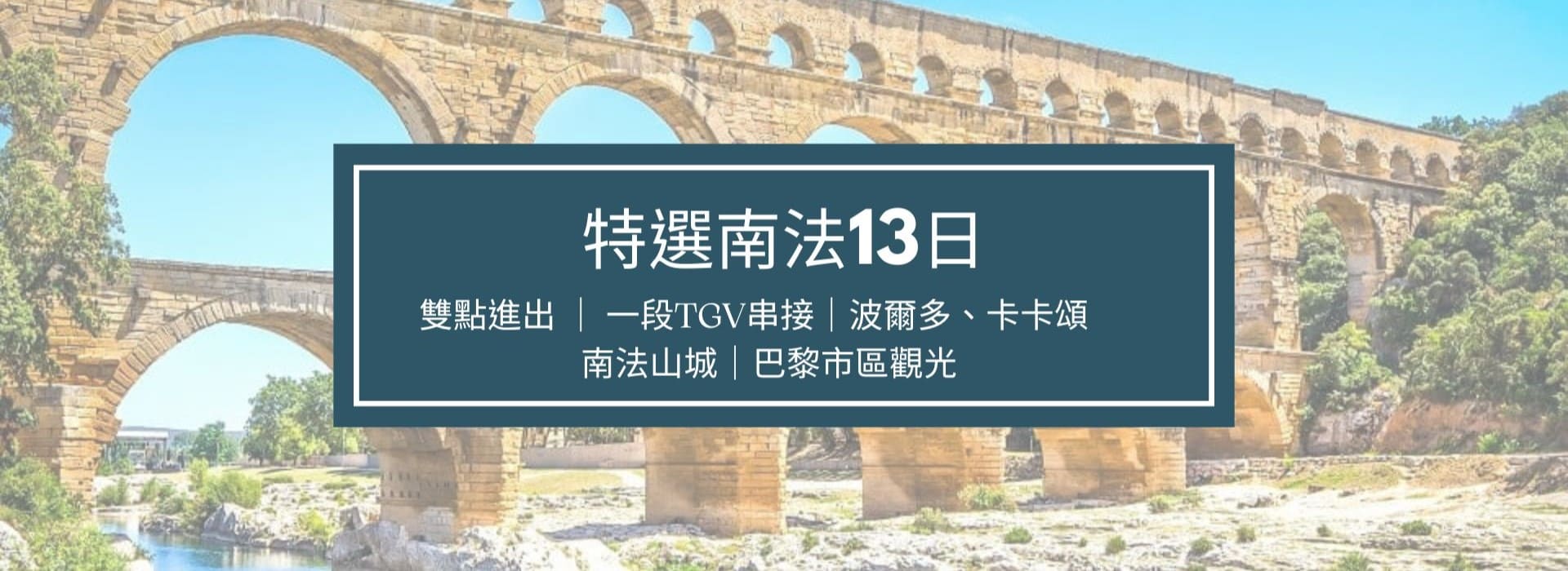 行程特色圖片