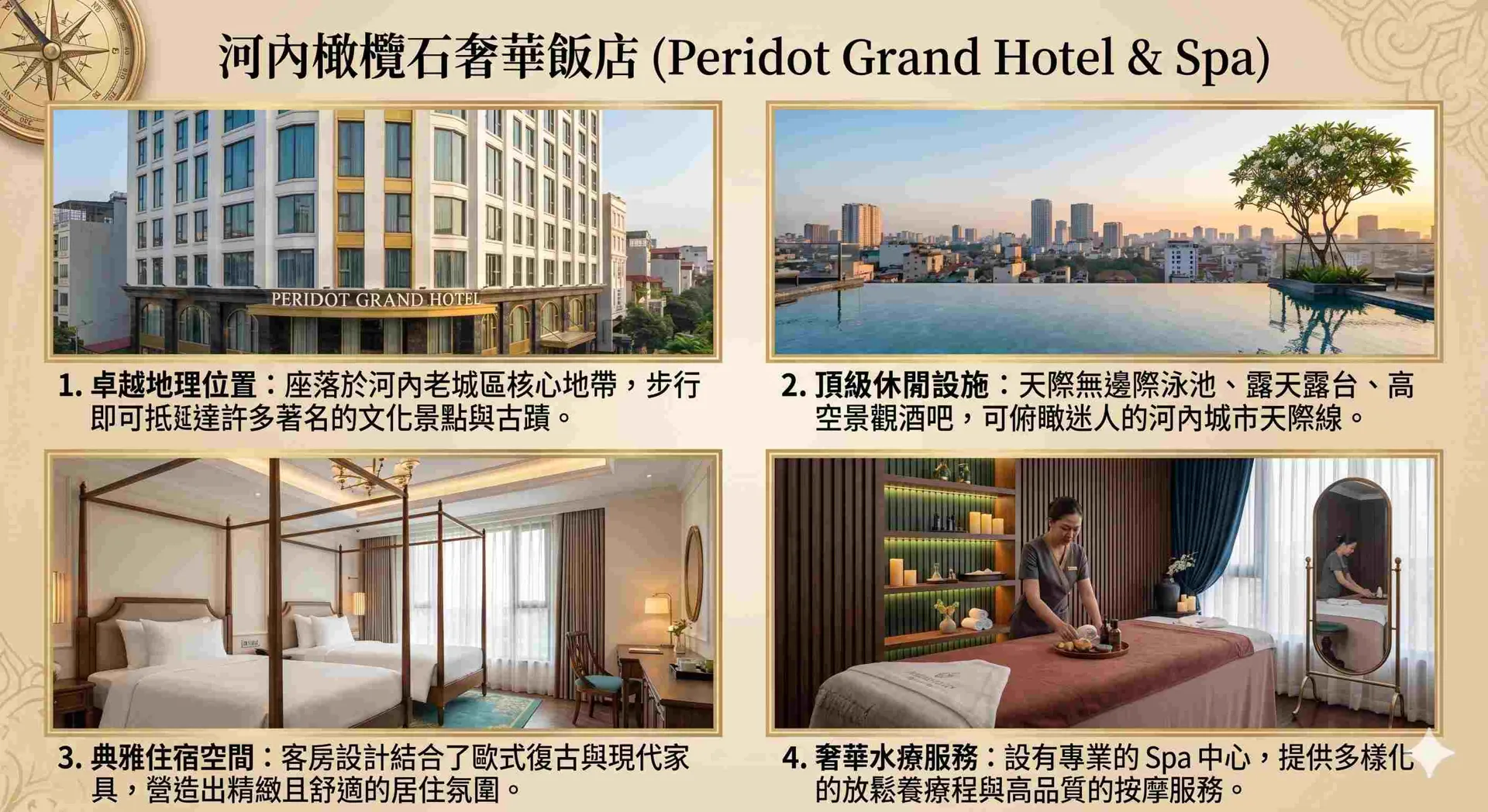 行程特色圖片