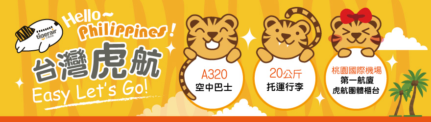 行程特色圖片
