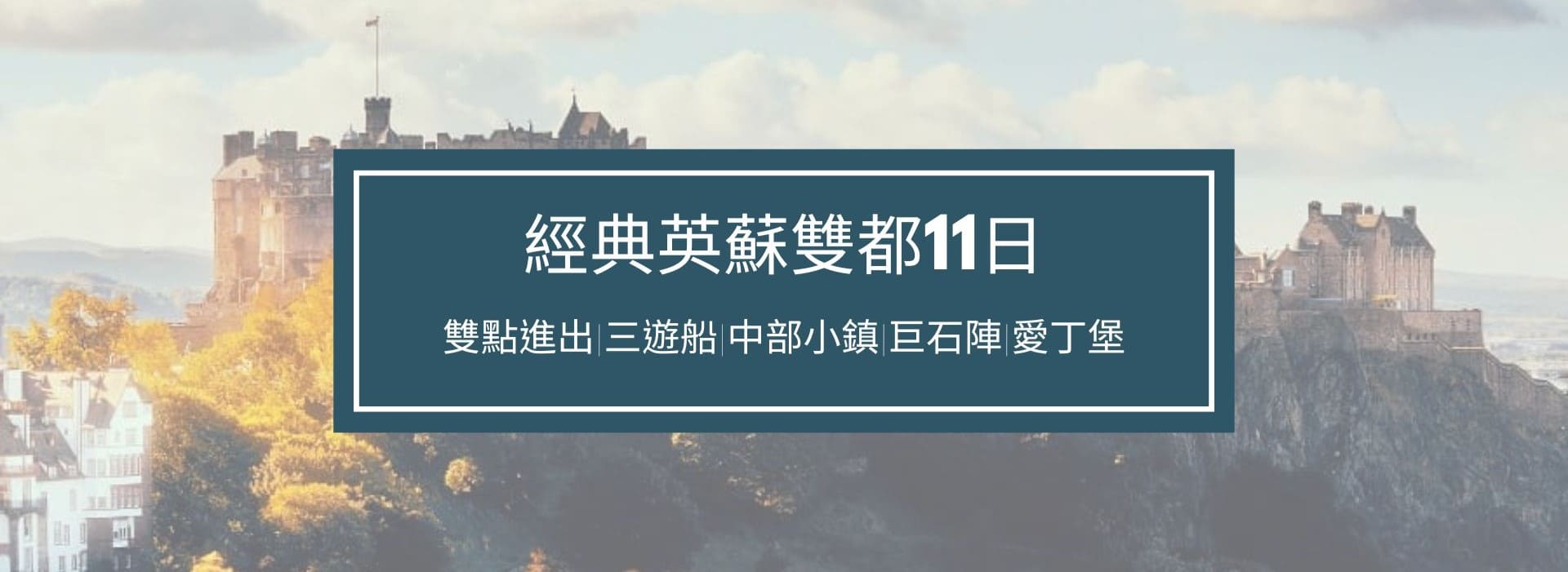 行程特色圖片
