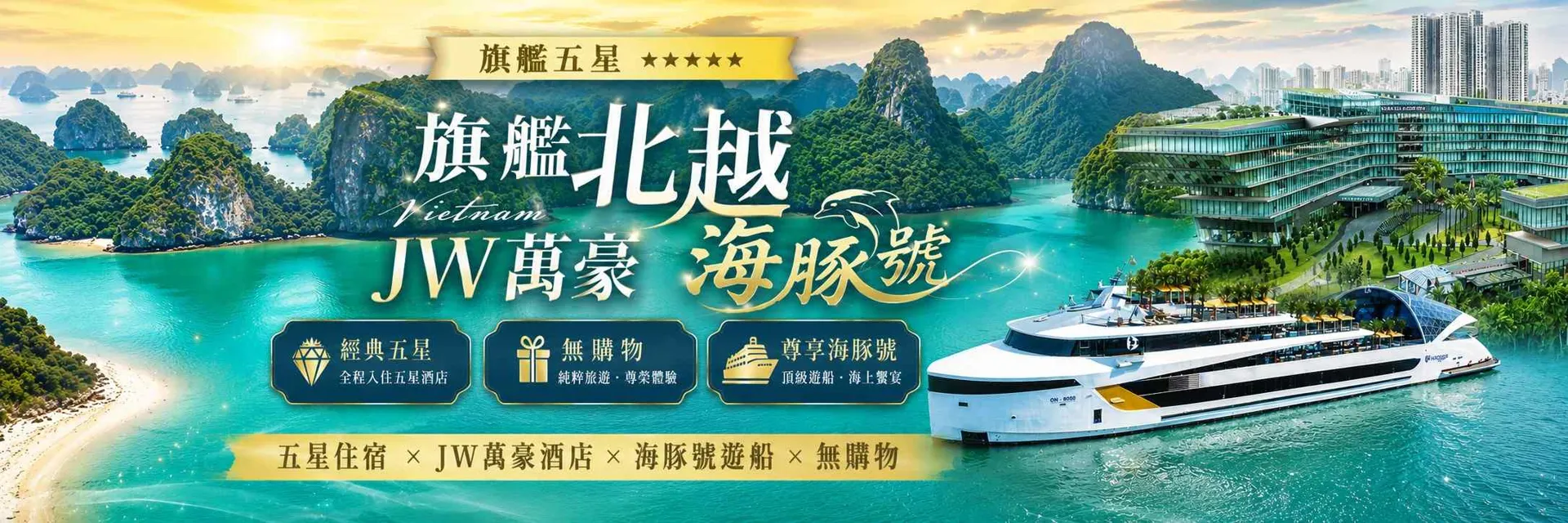 行程特色圖片