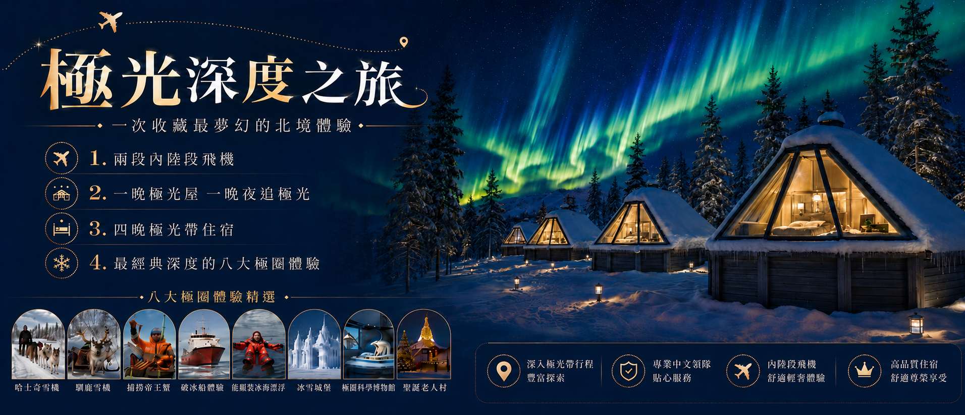 行程特色圖片