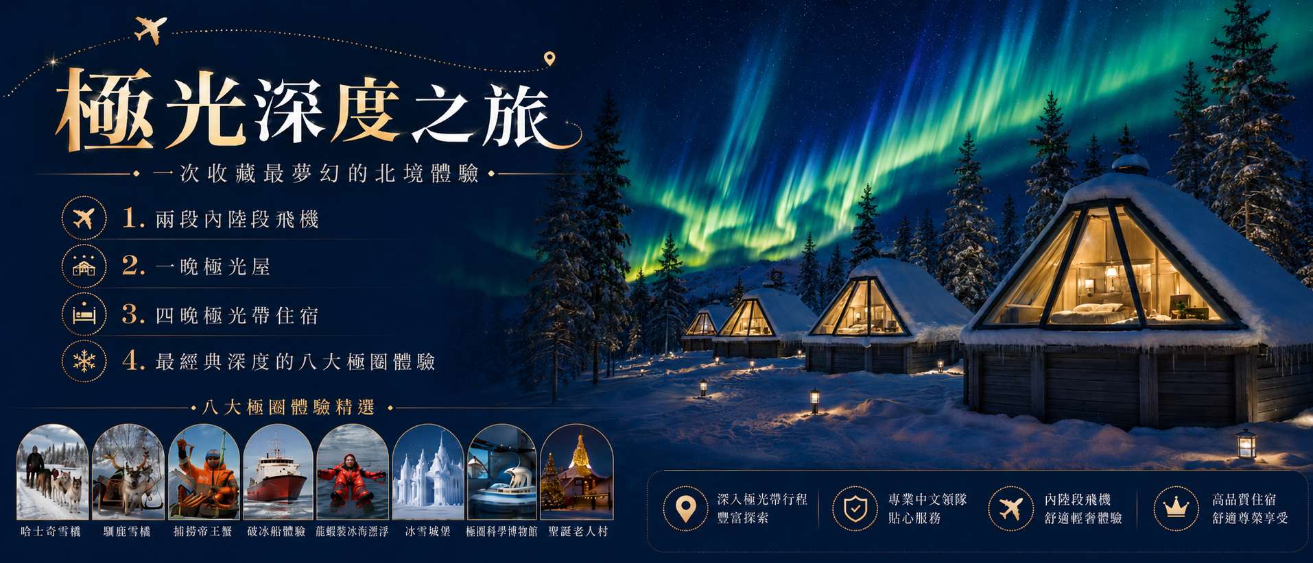 行程特色圖片