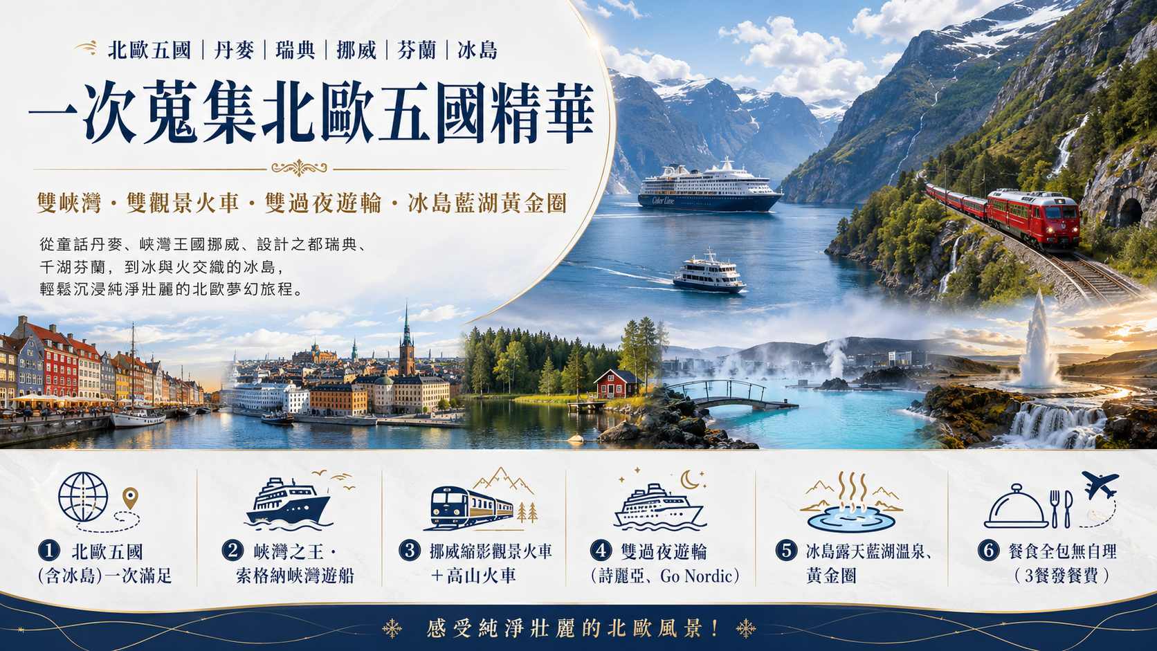 行程特色圖片