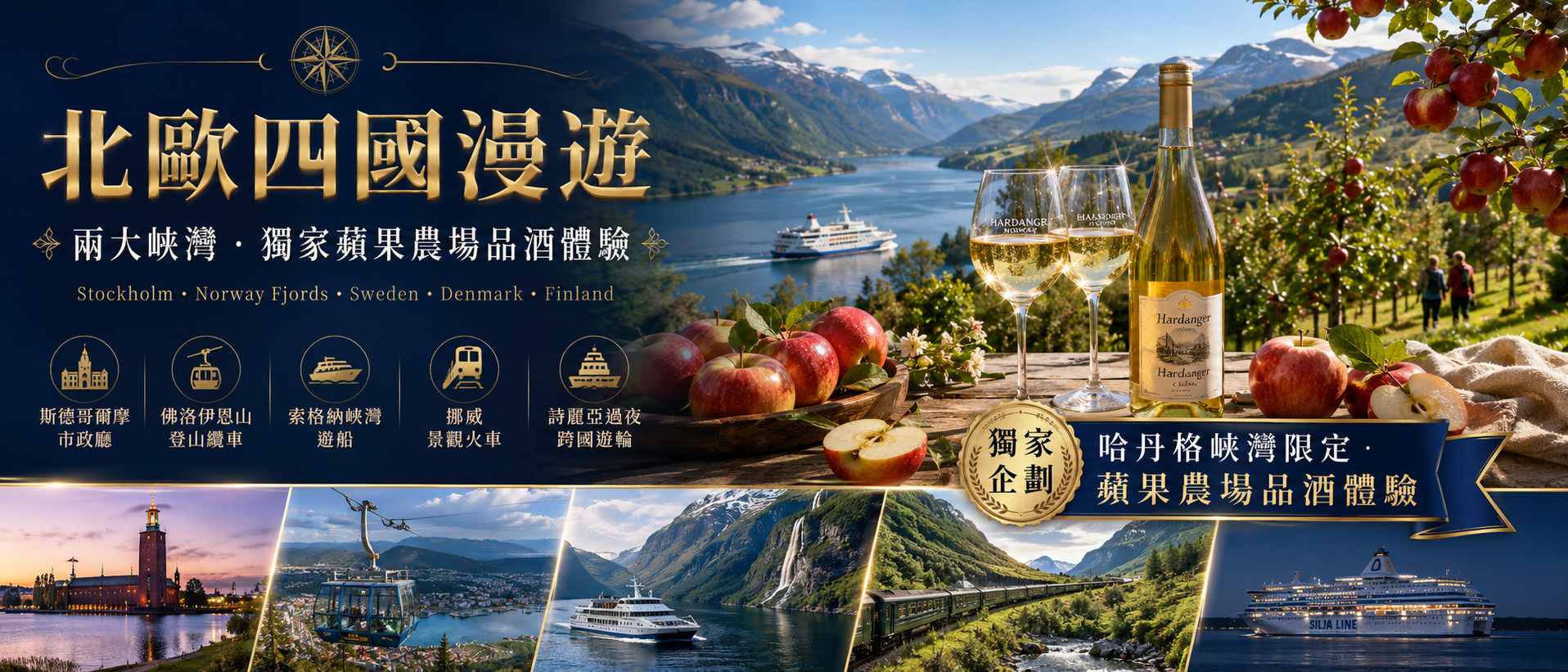 行程特色圖片