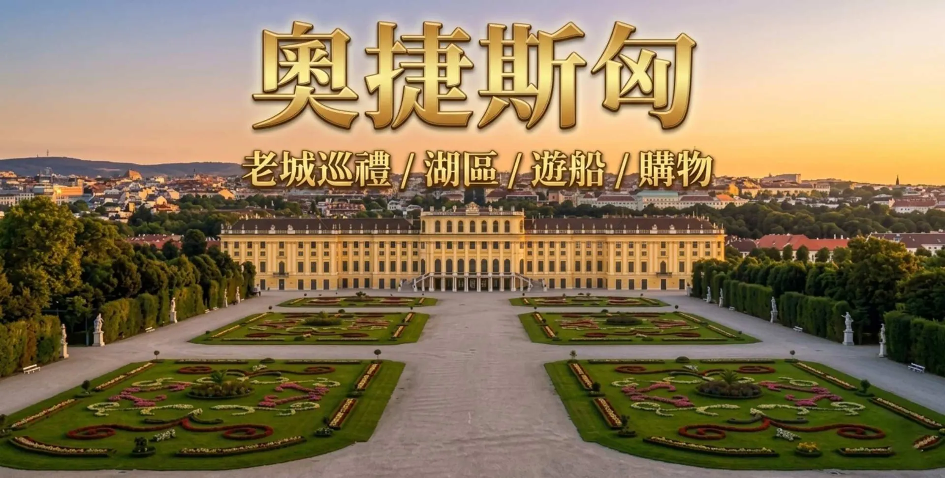 行程特色圖片