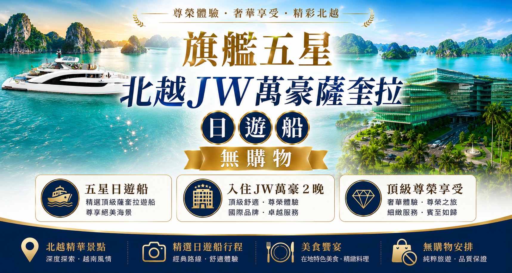 行程特色圖片