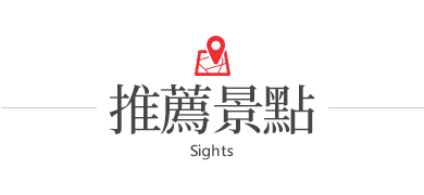 商品特色圖片