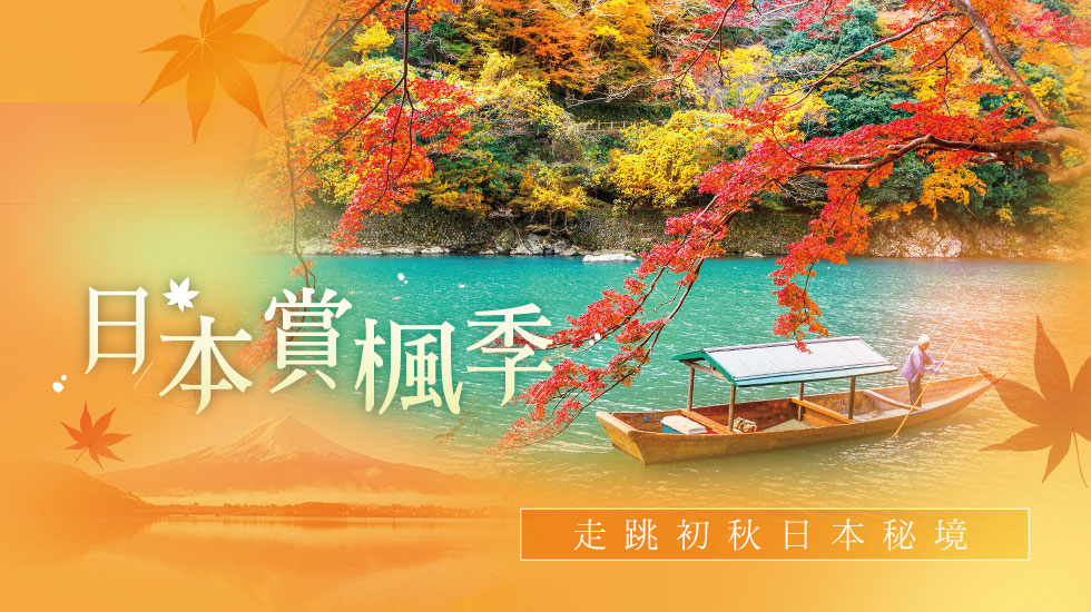 行程特色圖片