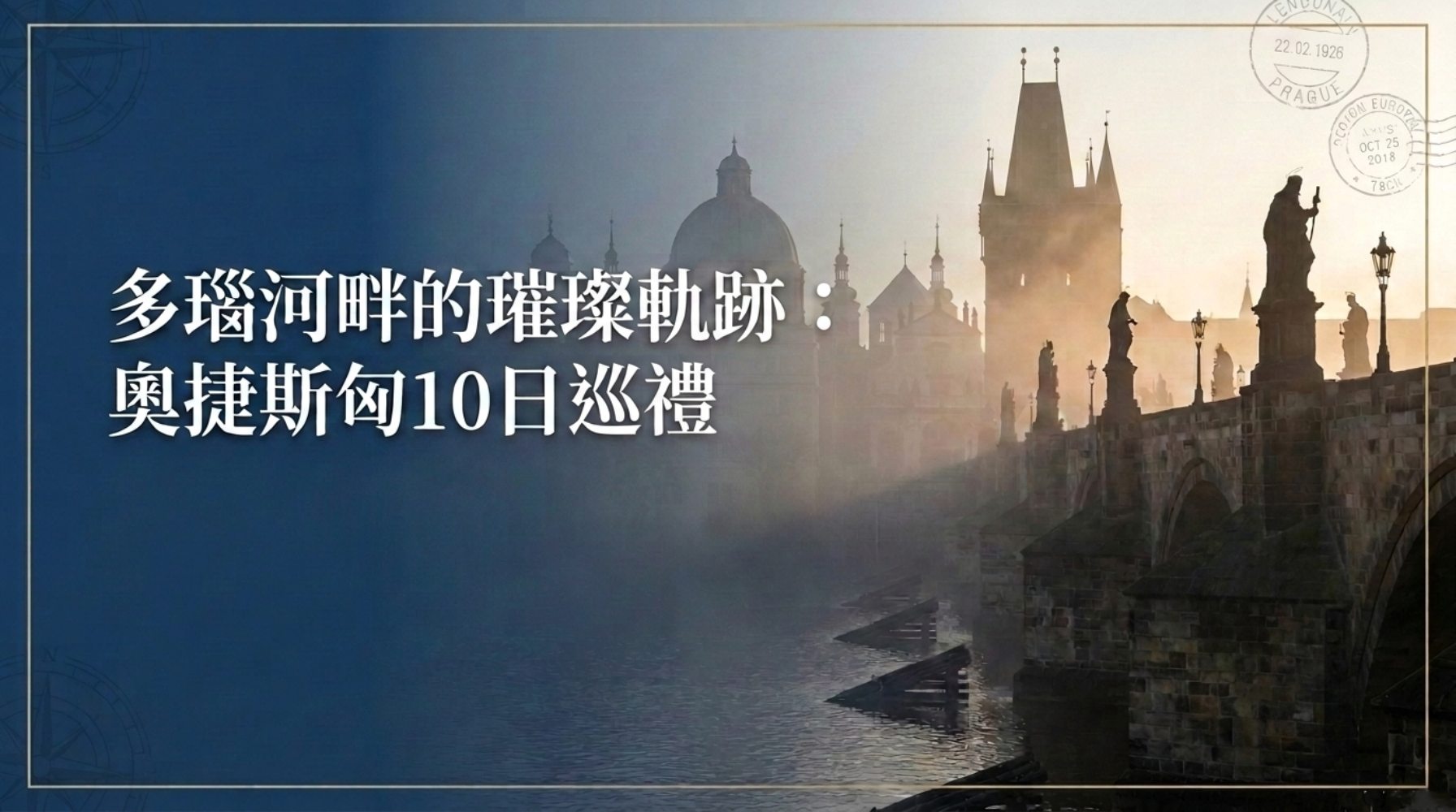 行程特色圖片