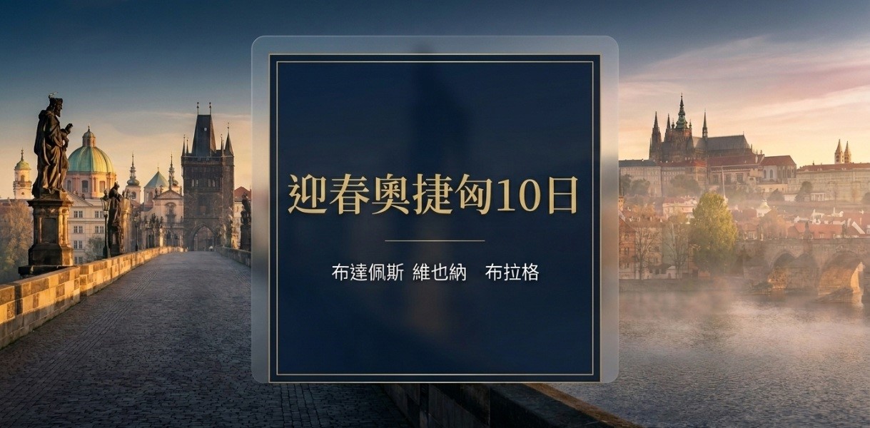 行程特色圖片
