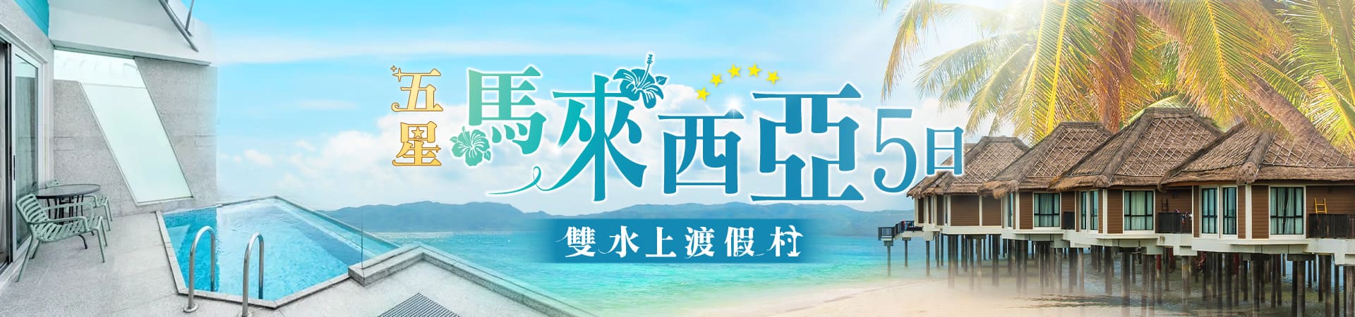 行程特色圖片