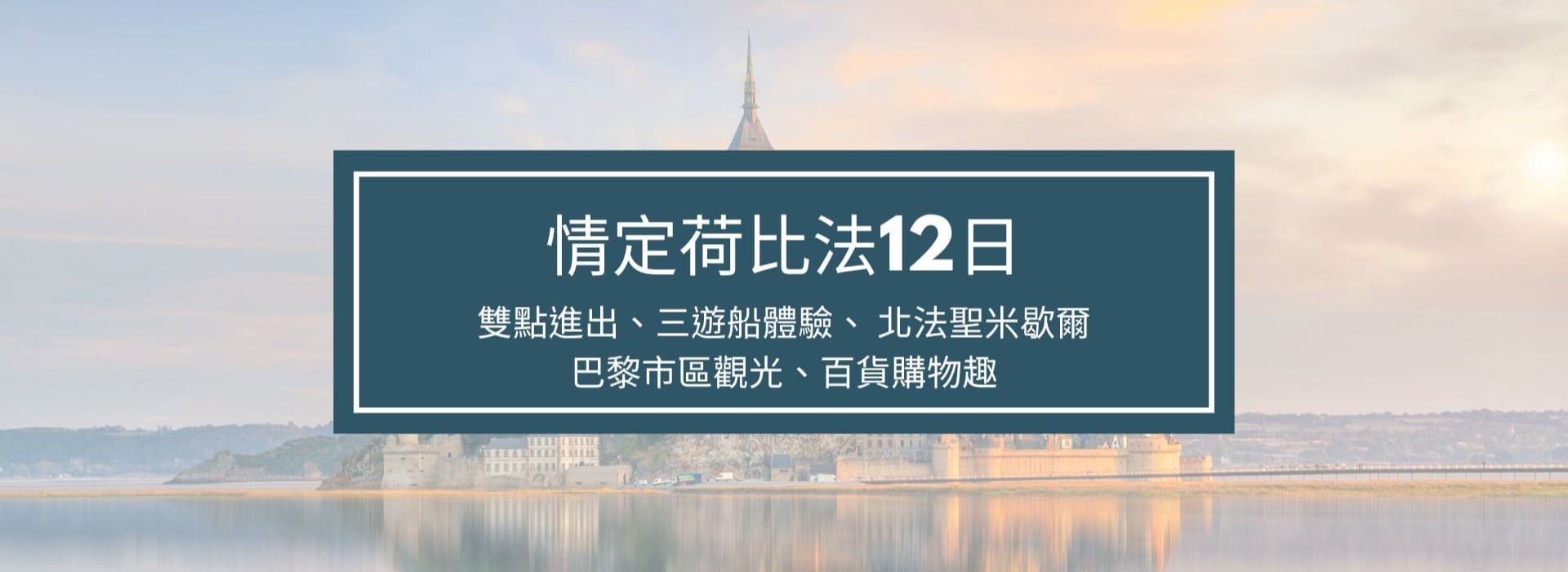 行程特色圖片
