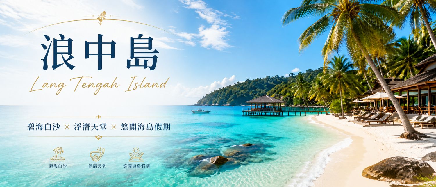 行程特色圖片