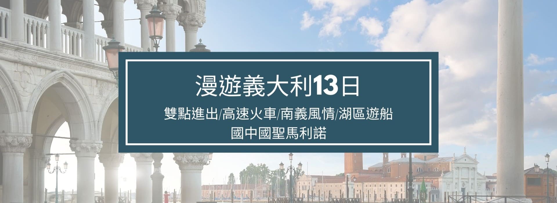 行程特色圖片