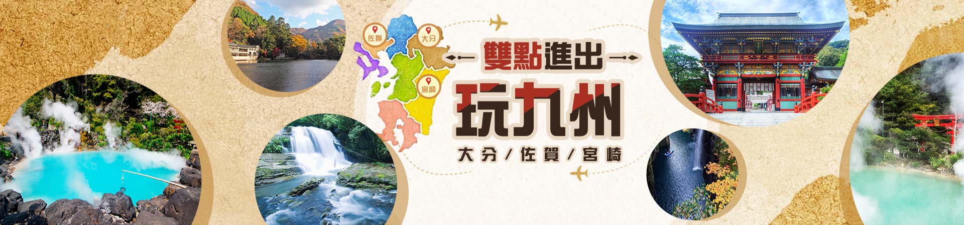 行程特色圖片