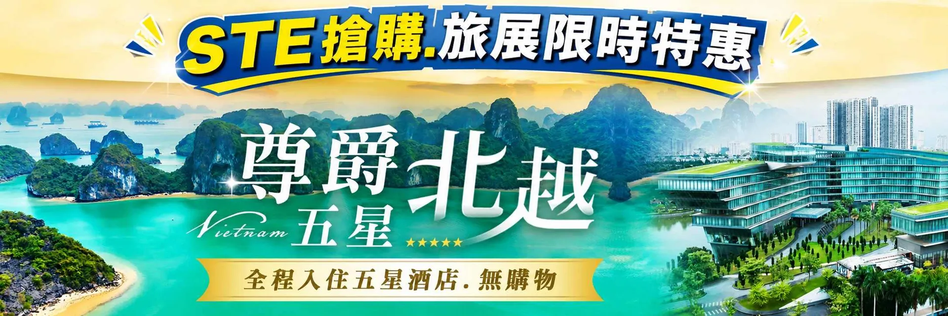 行程特色圖片