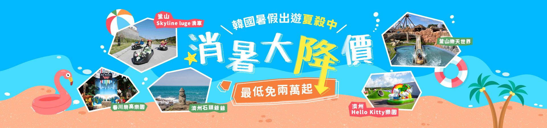 行程特色圖片