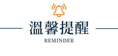 行程特色圖片