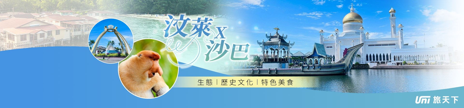 行程特色圖片
