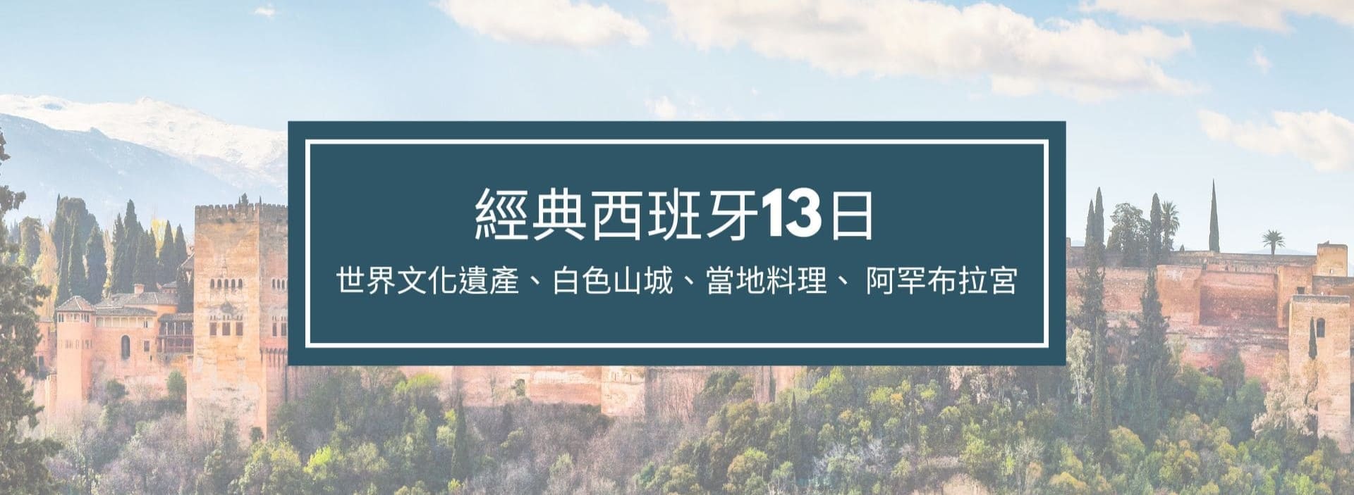 行程特色圖片