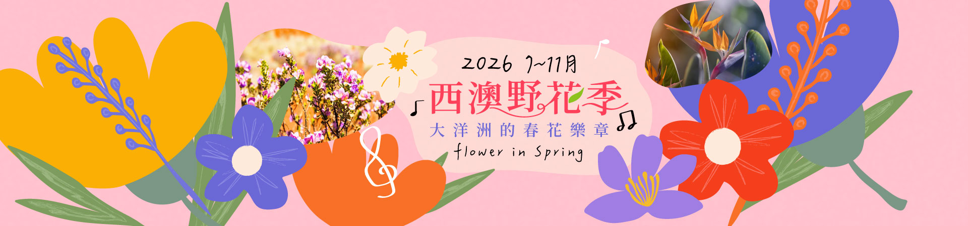行程特色圖片