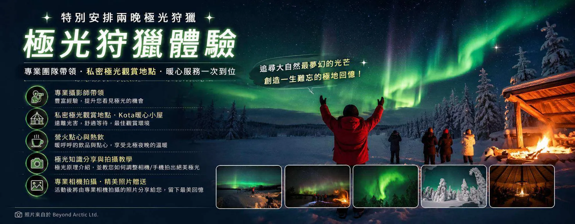 行程特色圖片