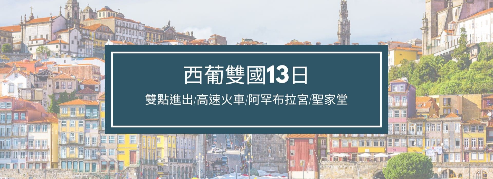 行程特色圖片