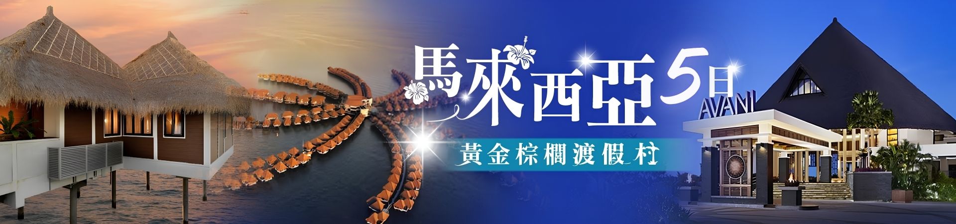 行程特色圖片