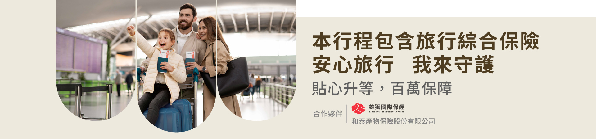 行程特色圖片