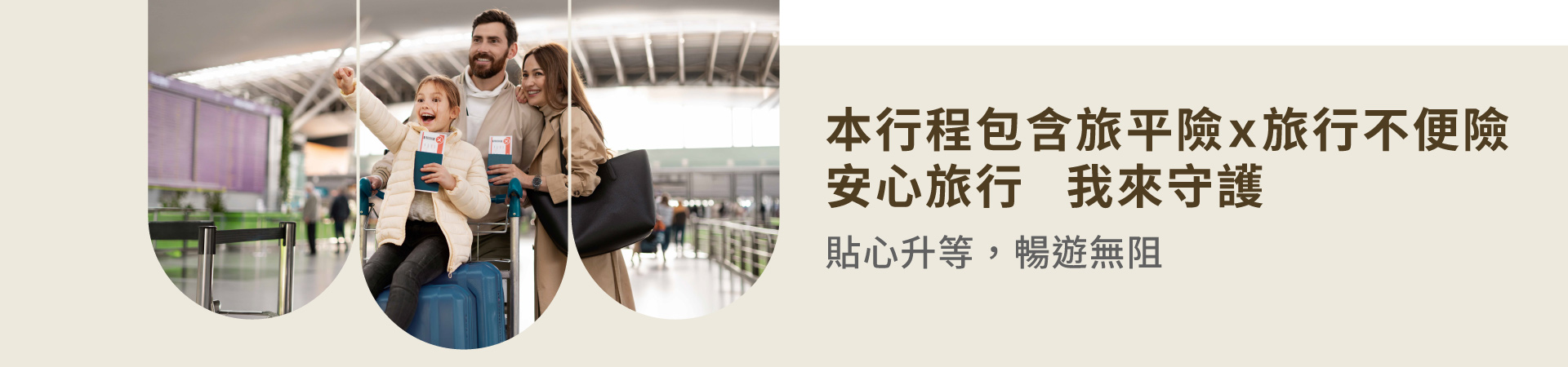 行程特色圖片