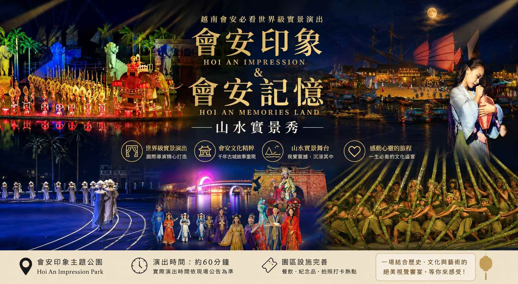 行程特色圖片