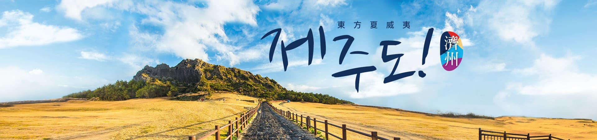 行程特色圖片