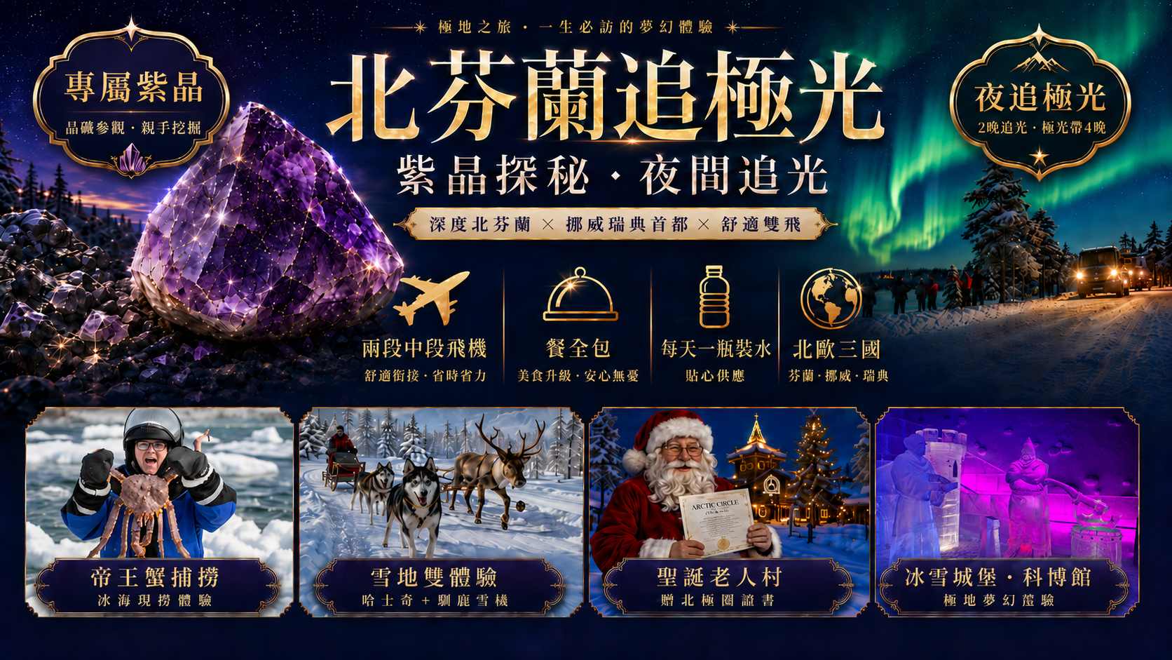 行程特色圖片