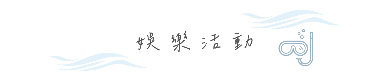商品特色圖片
