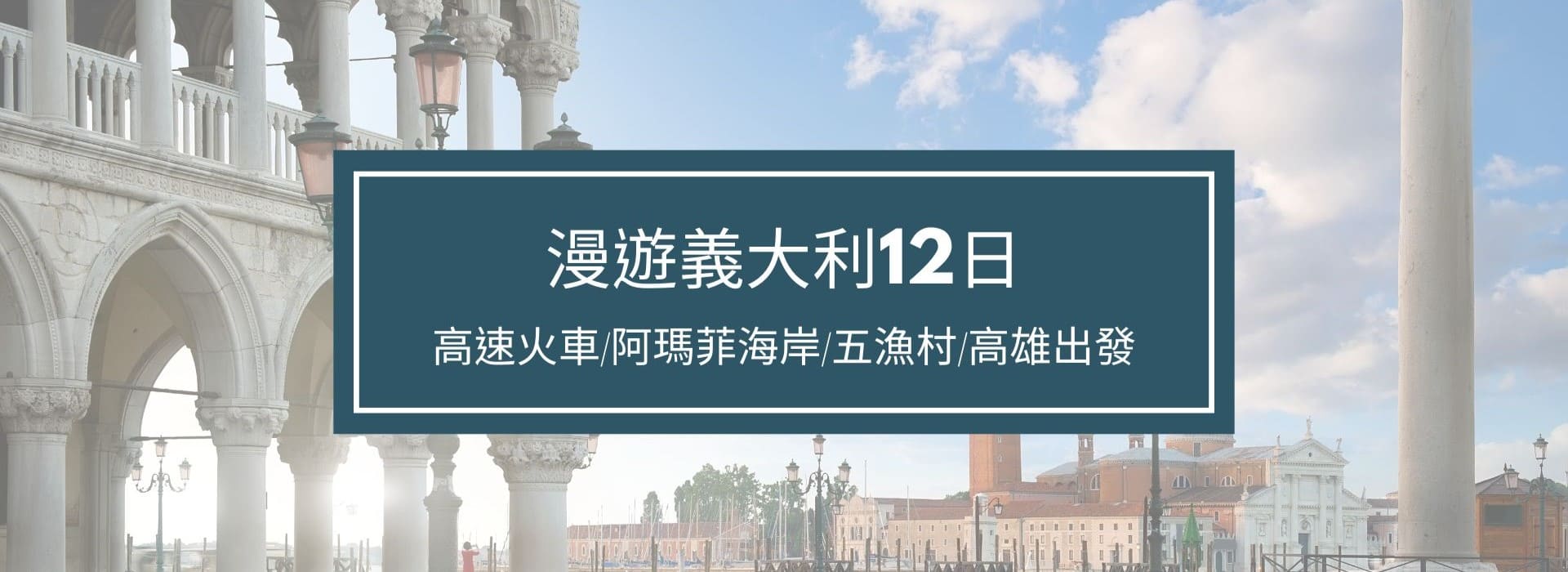行程特色圖片