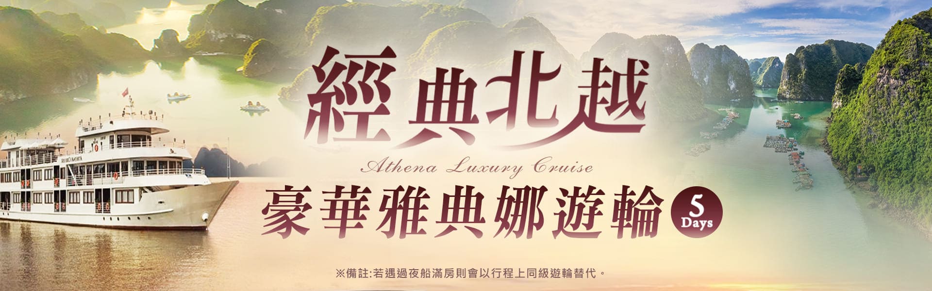 行程特色圖片