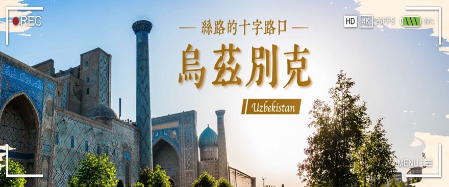 行程特色圖片