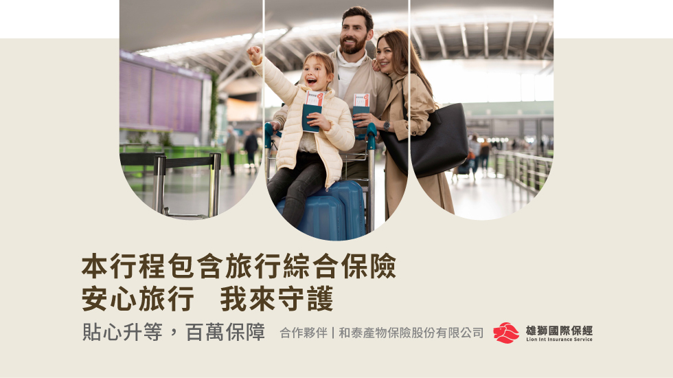 行程特色圖片