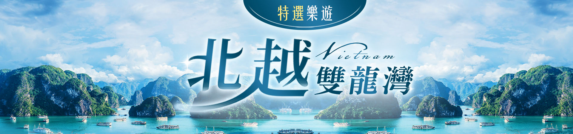 行程特色圖片
