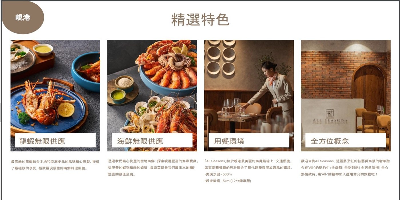 行程特色圖片