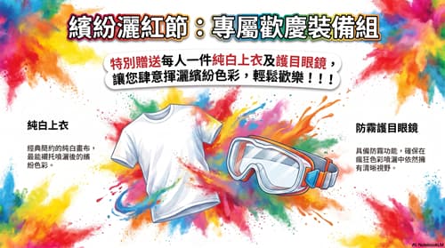 行程特色圖片