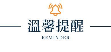 商品特色圖片