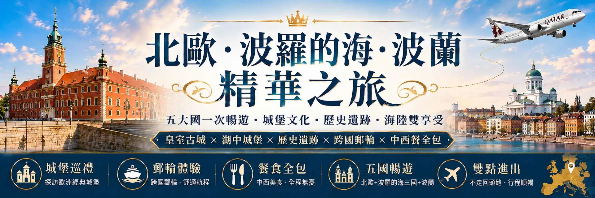 行程特色圖片